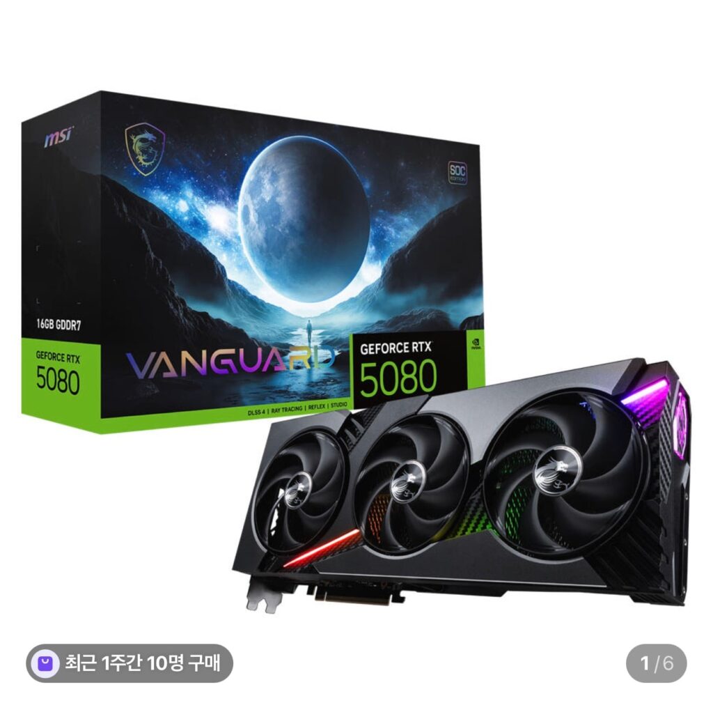 [Naver] MSI GeForce RTX 5080 Vanguard Hyperfrogger (giá chiết khấu card)