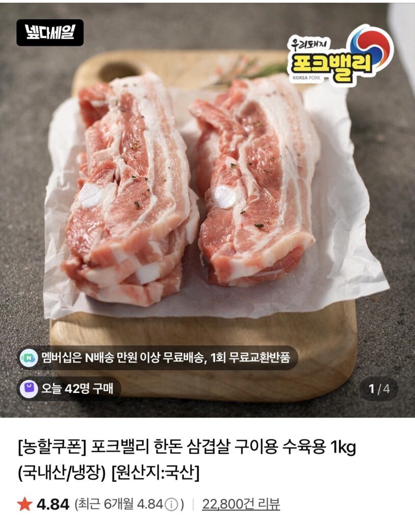 [Phiếu giảm giá Nonghal] Bụng thịt lợn thung lũng 1kg để nướng (trong nước/trong tủ lạnh) [Nước xuất xứ: Trong nước]