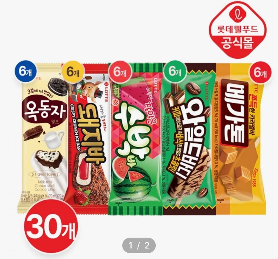 5 loại kem, 30 miếng, v.v.