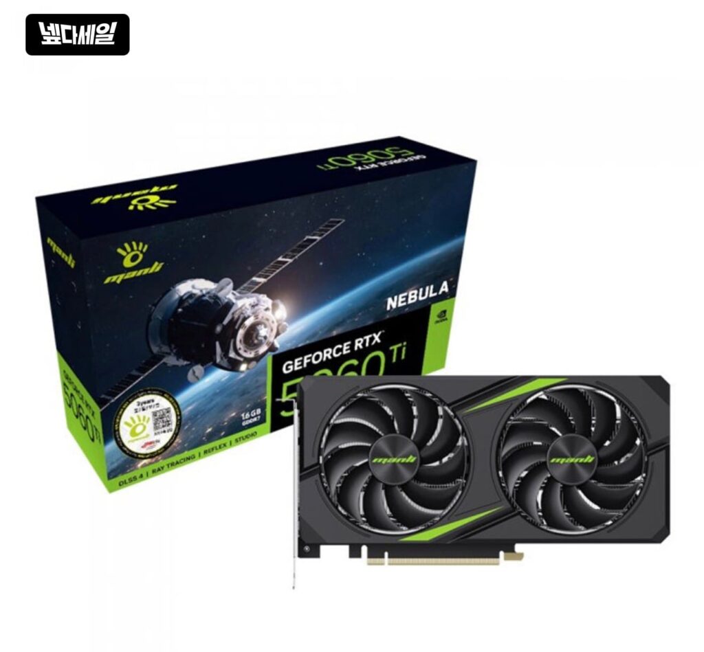 [Naver] MANLI GeForce RTX 5060 Ti Nebula V2 8GB Daewon CTS