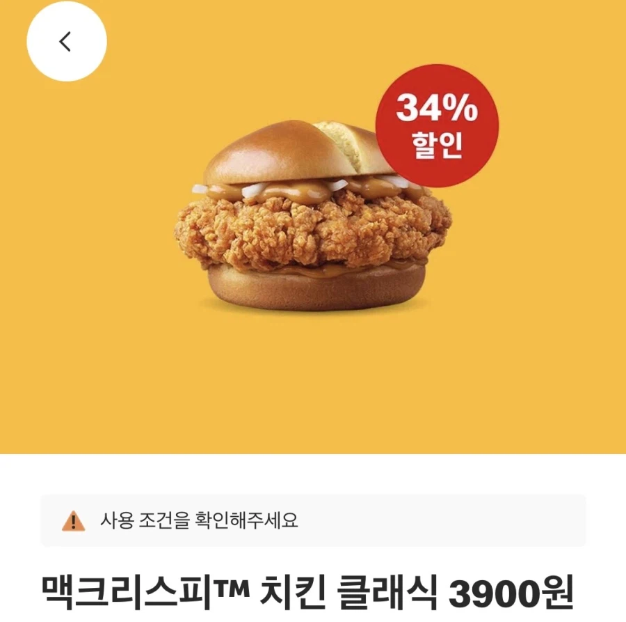 McCrispy, phòng thí nghiệm ăn nhẹ
