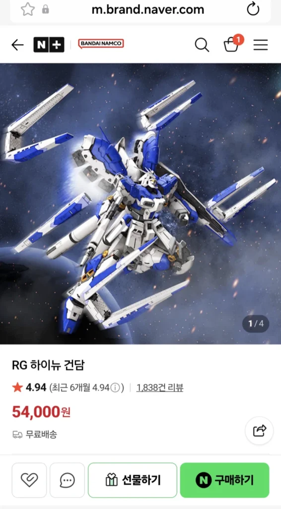 RG cao cấp mới