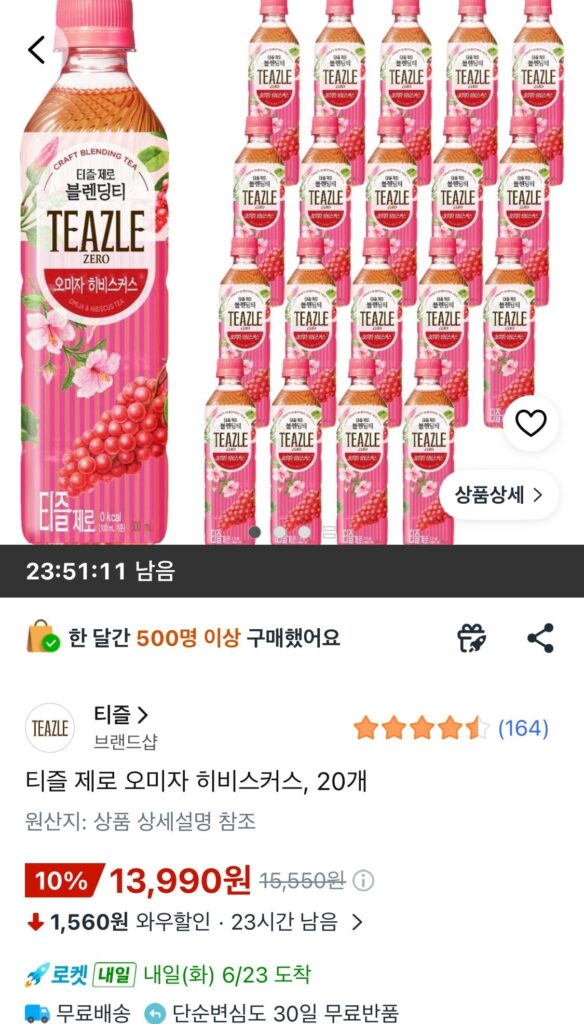 Teazle Zero Schisandra Hibiscus, 20 miếng