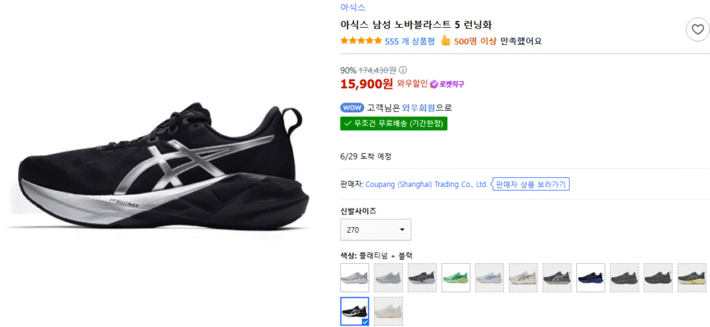 Giày chạy bộ nam Asics Novablast 5