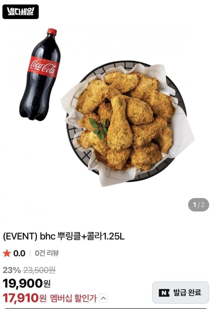 bhc Purinkle + Cola 1.25L