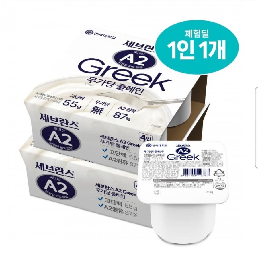 Sữa chua Hy Lạp Yonsei Dairy Severance A2 8 gói