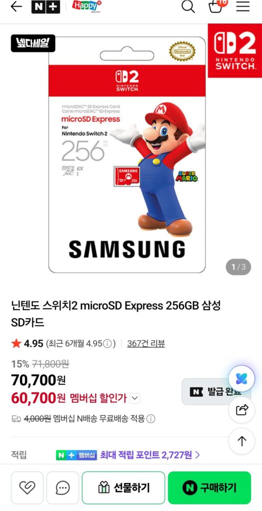 Thẻ nhớ Nintendo Switch 2 microSD Express 256GB Samsung SD