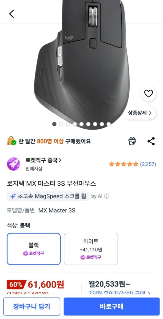 Chuột không dây Logitech MX Master 3S