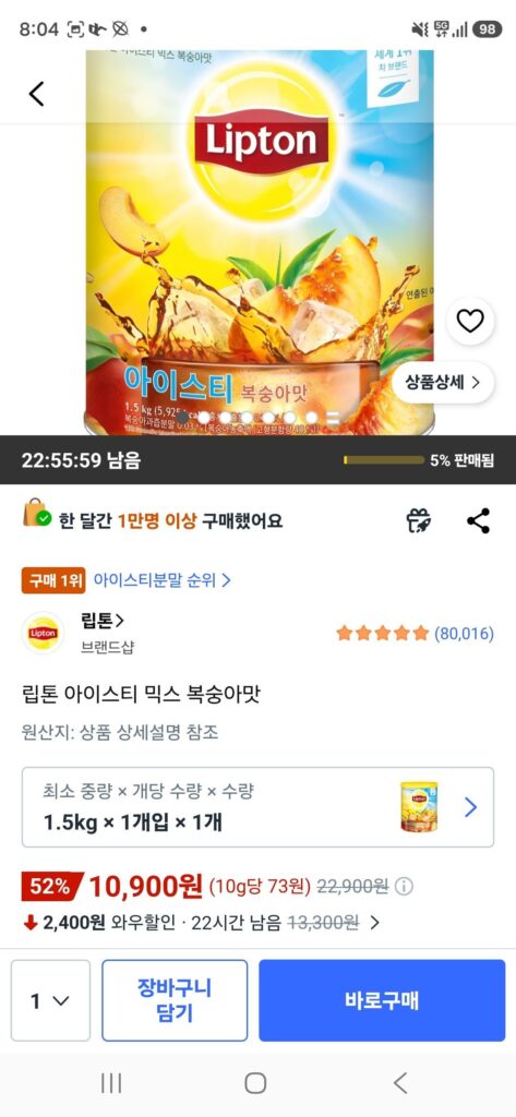 Trà lipton đá mix hương đào 1.5kg, 1 cái