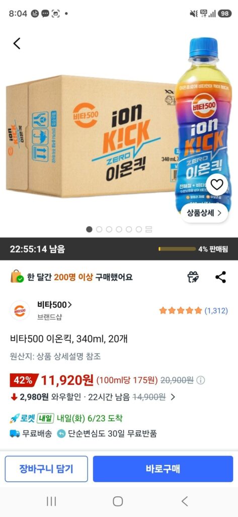 Vita500 Ion Kick, 340ml, 20 chiếc