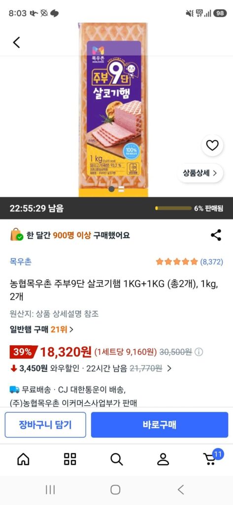 Thịt nạc 9 tầng Mokwoochon Jubu 1kg+1kg (tổng cộng 2 miếng)