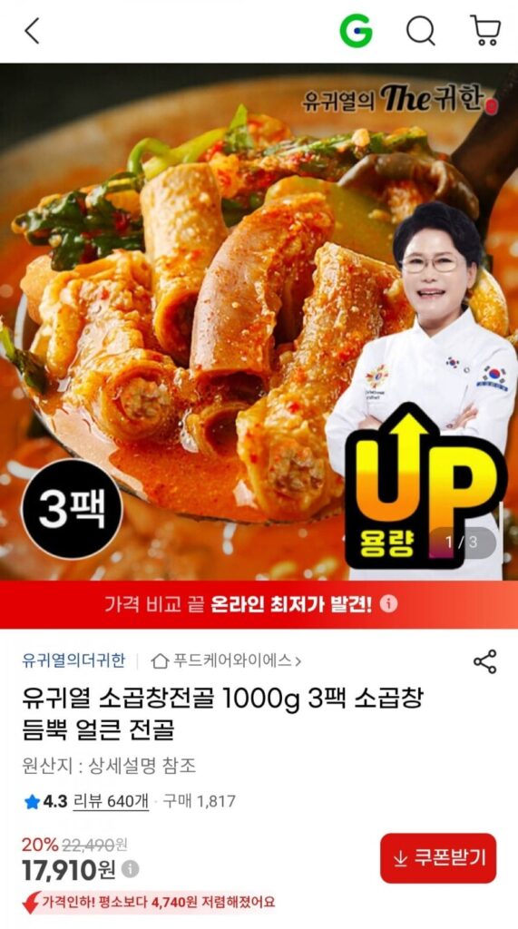 Lẩu ba chỉ bò Yoo Gwi-yeol 1000g 3 gói (tổng cộng 6 phần ăn)