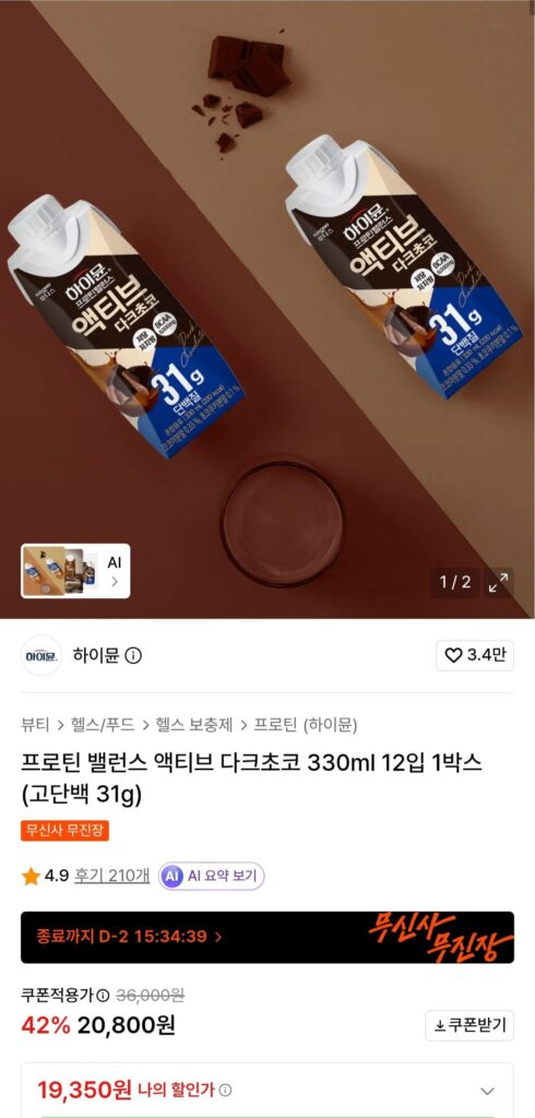 Hymune Protein Balance Active Dark Choco 330ml 12 phần ăn