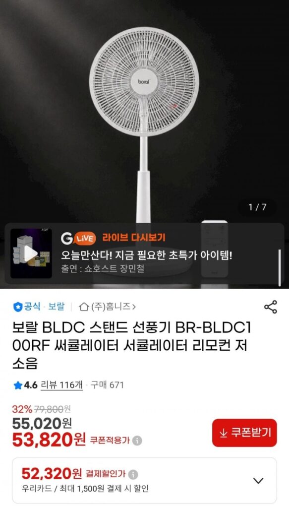 Quạt đứng Boral BLDC HNZ-BLDC100MF phiên bản giới hạn