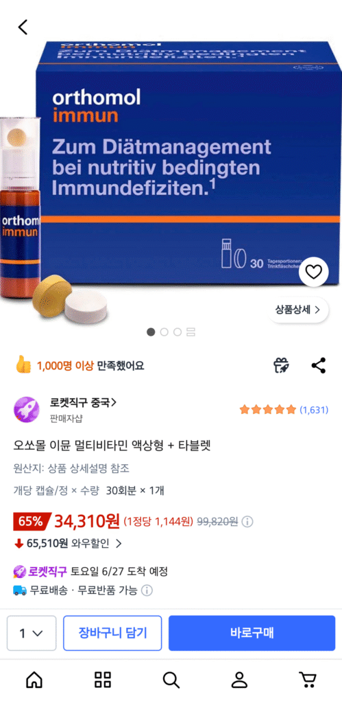 Dung dịch vitamin tổng hợp miễn dịch Orthomol + 30 viên