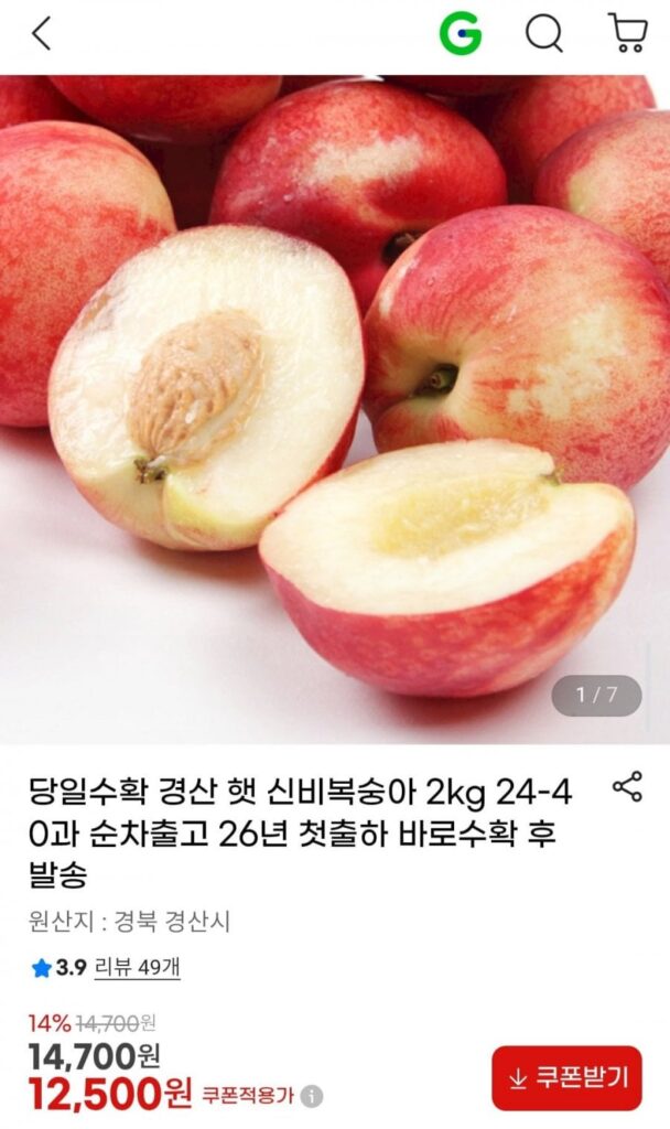 Thu hoạch cùng ngày Đào Kyungsan Hat Shinbi 2kg 24-40 và lô hàng đầu tiên vào năm 2026