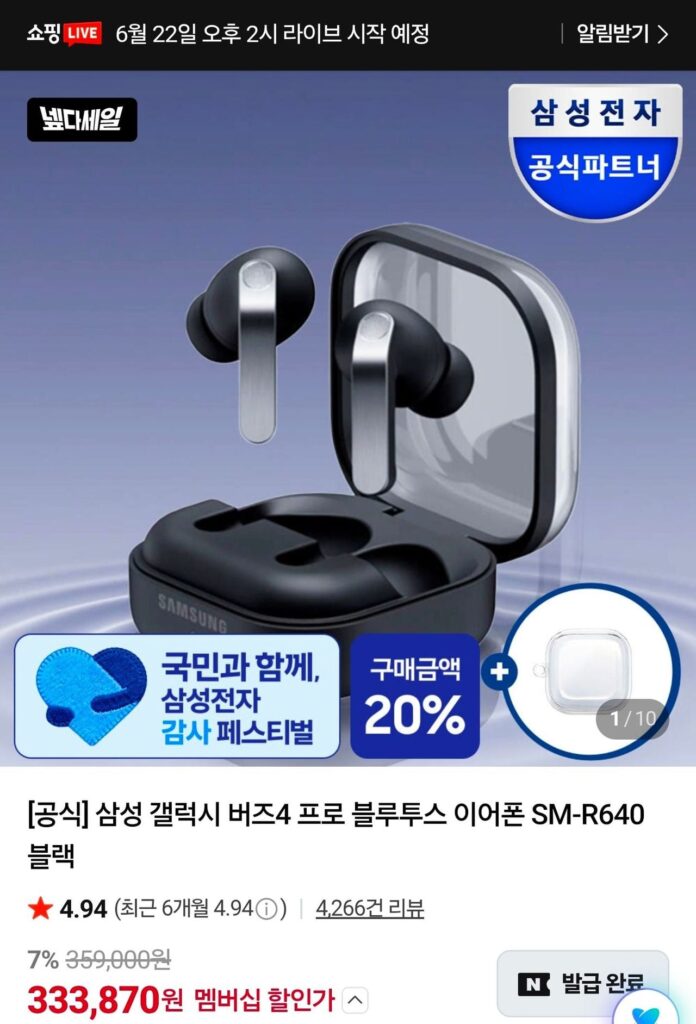 Galaxy Buds 4 Pro