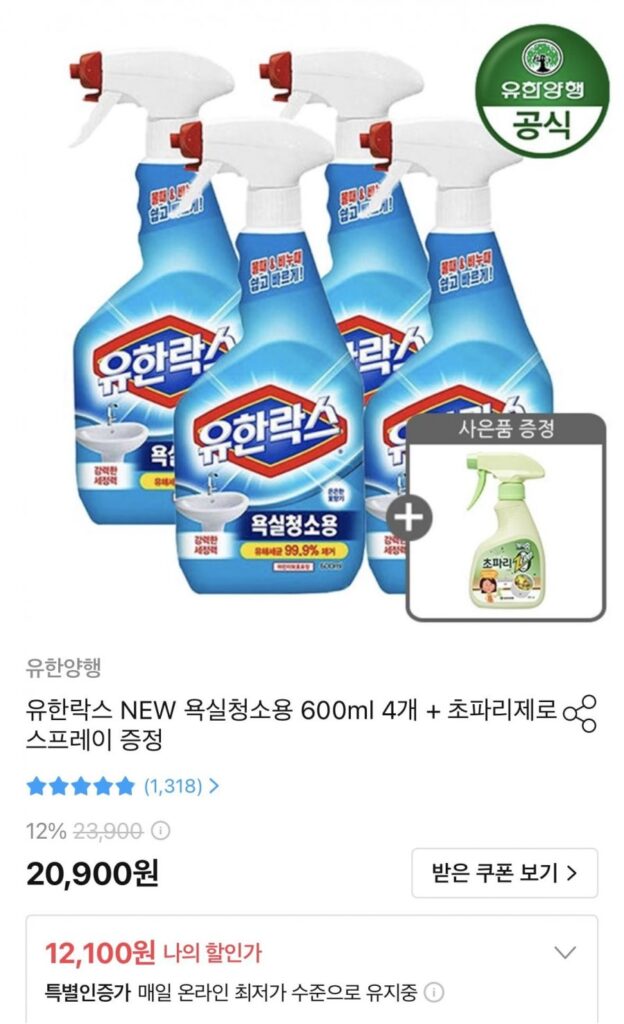Dung dịch vệ sinh phòng tắm Yuhanrox 600ml x 4 + xịt ruồi giấm miễn phí