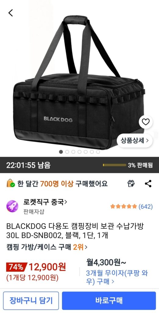 Túi đựng dụng cụ cắm trại đa năng BLACKDOG 30L