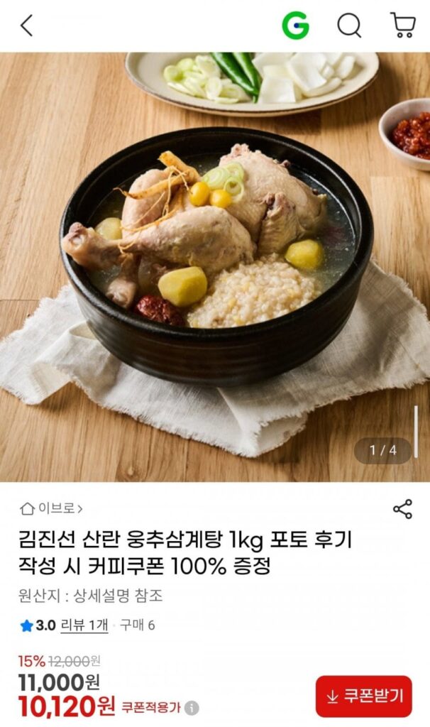 Kim Jin-seon trứng Ungchu Samgyetang 1kg