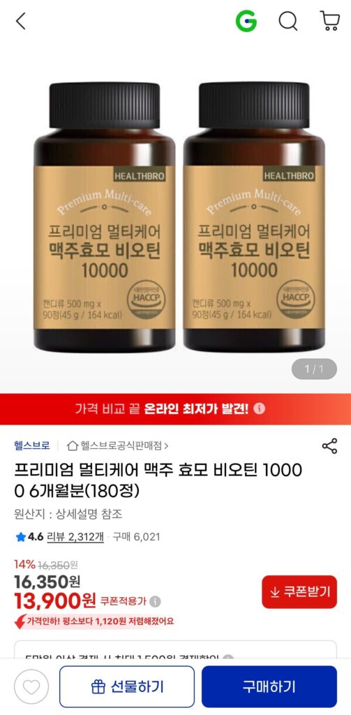 [G Market] Men bia Multi-Care Premium Biotin 10000 dùng 6 tháng (180 viên)