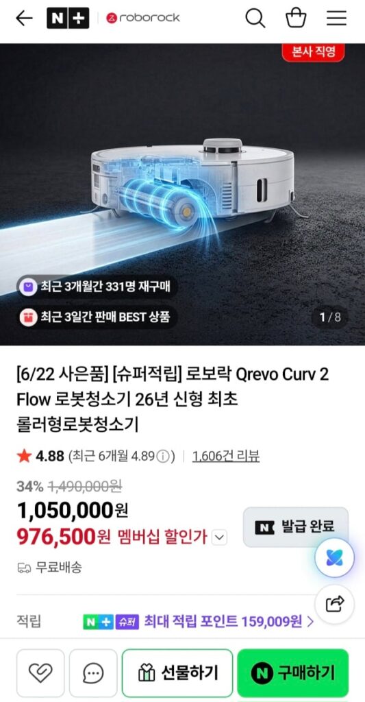 [Naver] Robot hút bụi Roborock Qrevo Curv 2 Flow 26 tuổi mẫu mới có thể cuộn lại