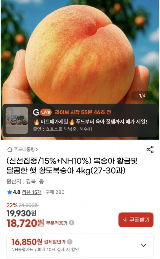 4 kg đào vàng (27-30 quả)