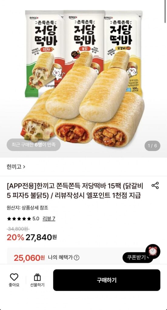 15 gói thanh bánh gạo ít đường cho một bữa, sườn gà/pizza/buldak