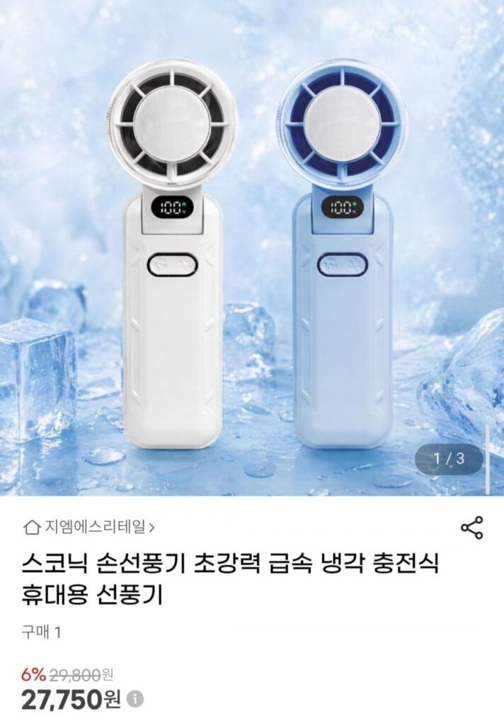 Quạt cầm tay Skonic quạt cầm tay làm mát nhanh cực mạnh có thể sạc lại