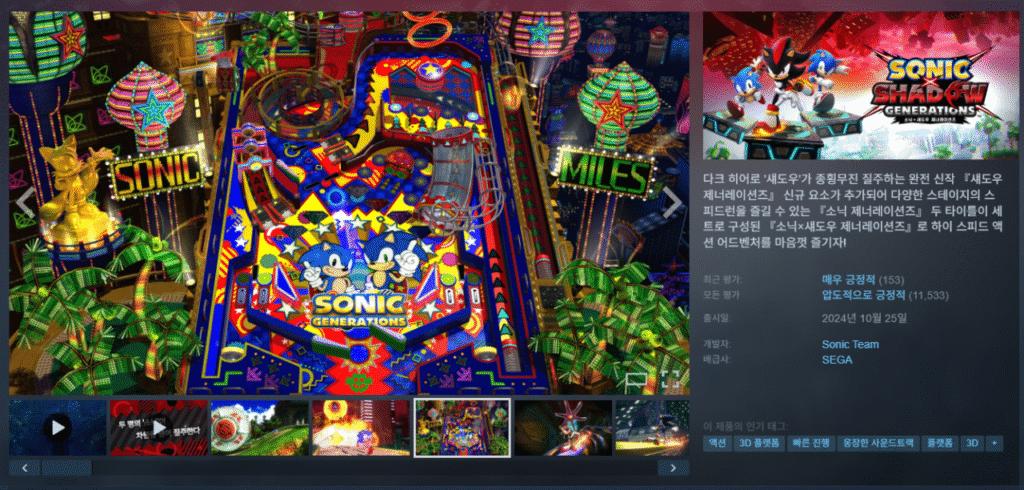 Thế hệ Sonic Shadow -70%