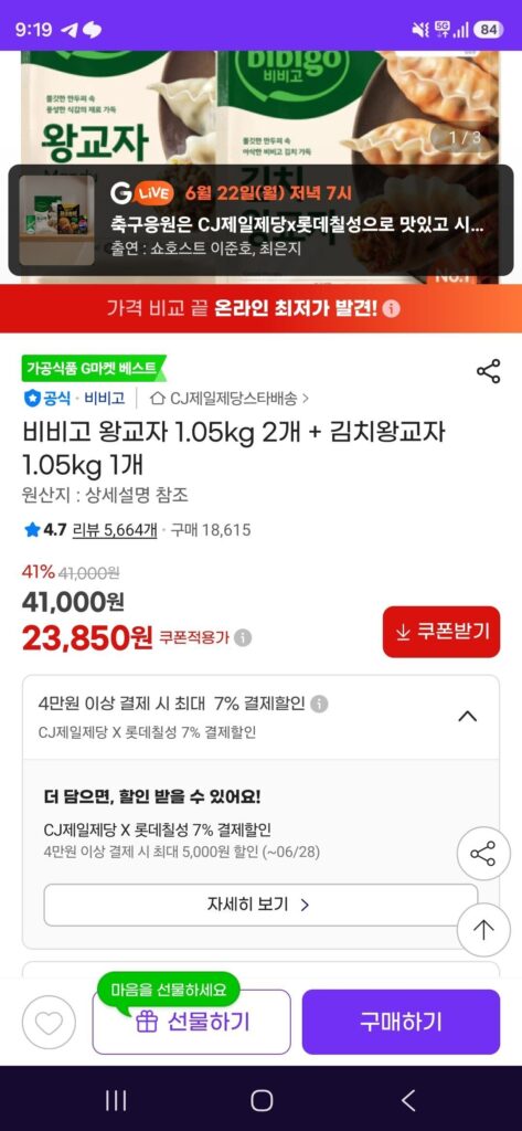 Bibigo Royal Gyoza 1.05kg x 2 + Kimchi King Gyoza 1.05kg x 1