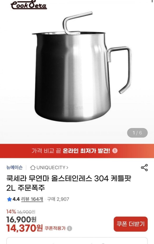 Ấm siêu tốc Cooksera không đánh bóng bằng thép không gỉ 304 2L