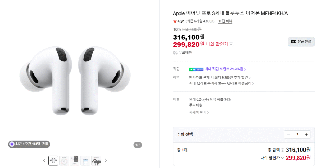 Tai nghe Bluetooth Apple AirPods Pro thế hệ thứ 3 MFHP4KH/A 