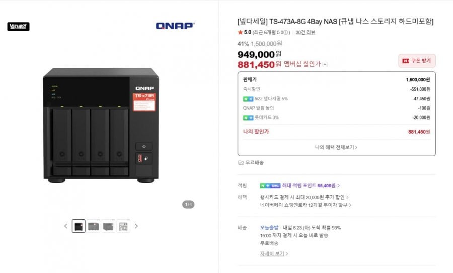 NAS QNAP