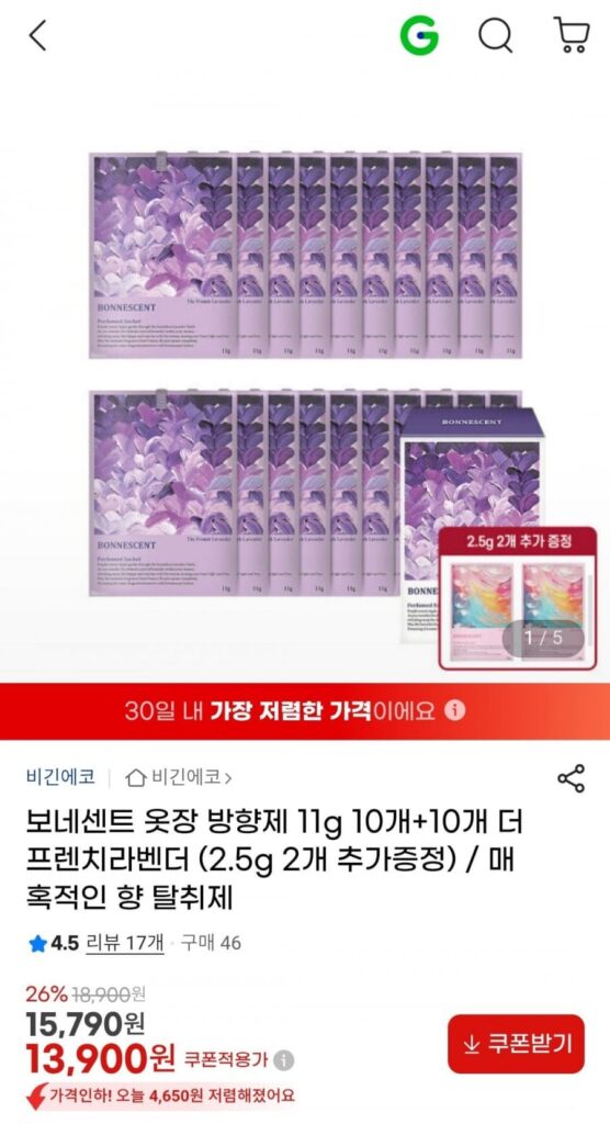 Máy làm mát không khí tủ quần áo Bonescent The French Lavender 11g 10 cái + 10 cái + quà tặng thêm