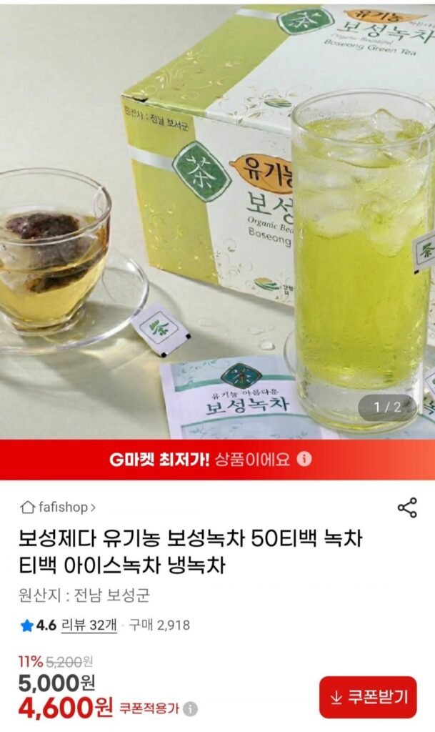 Trà xanh Boseong hữu cơ Boseong Jeda 50 túi trà Trà xanh túi trà xanh đá