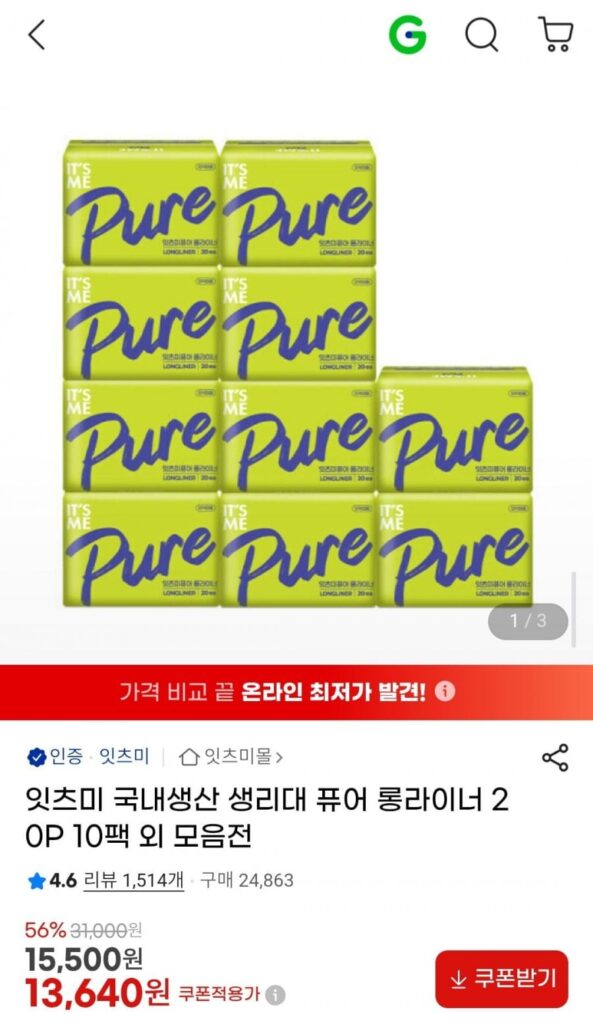 Băng vệ sinh It’s Me sản xuất trong nước Pure Long Liner 20P 10 gói và các bộ sưu tập khác