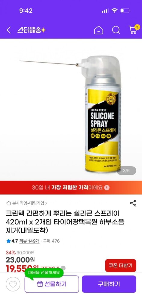 Dạng xịt silicon dễ xịt 420ml x 2 gói
