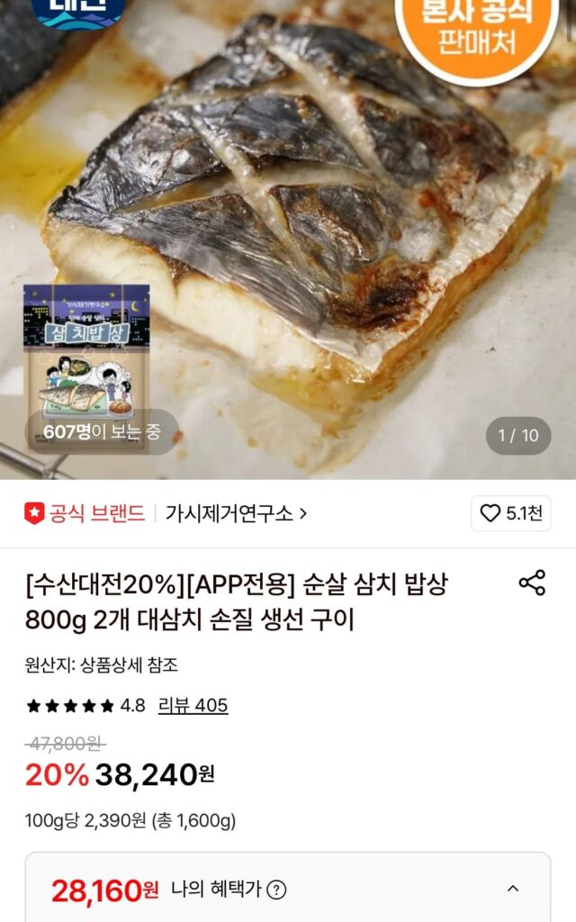 Phòng thí nghiệm loại bỏ gai Cá thu không xương Bàn 800g 2 túi