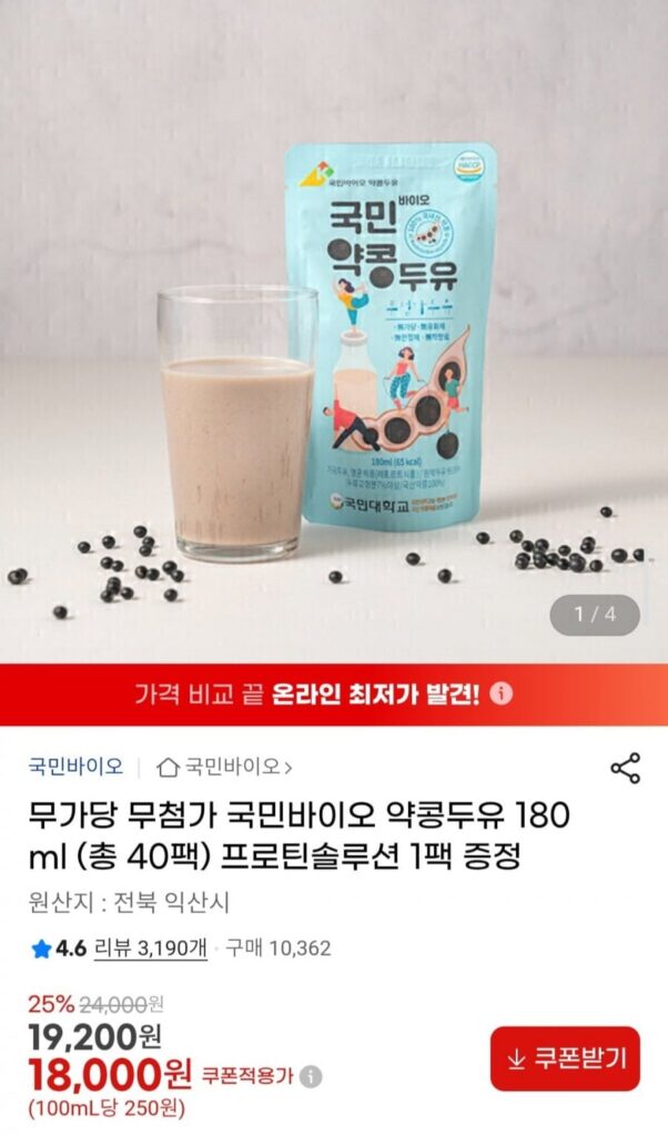 180ml (40 gói) sữa đậu nành Kookmin Bio Yakkong, dung dịch protein không đường và không bổ sung, được cung cấp