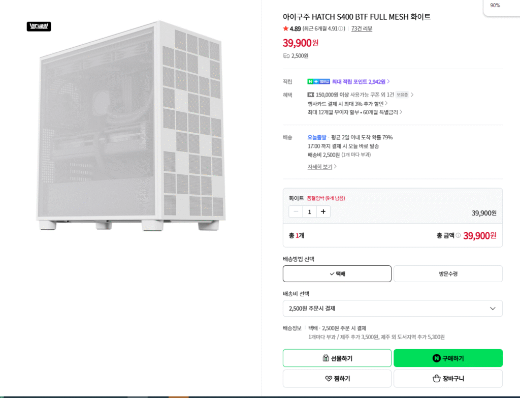 Iguju HATCH S400 BTF FULL MESH Trắng