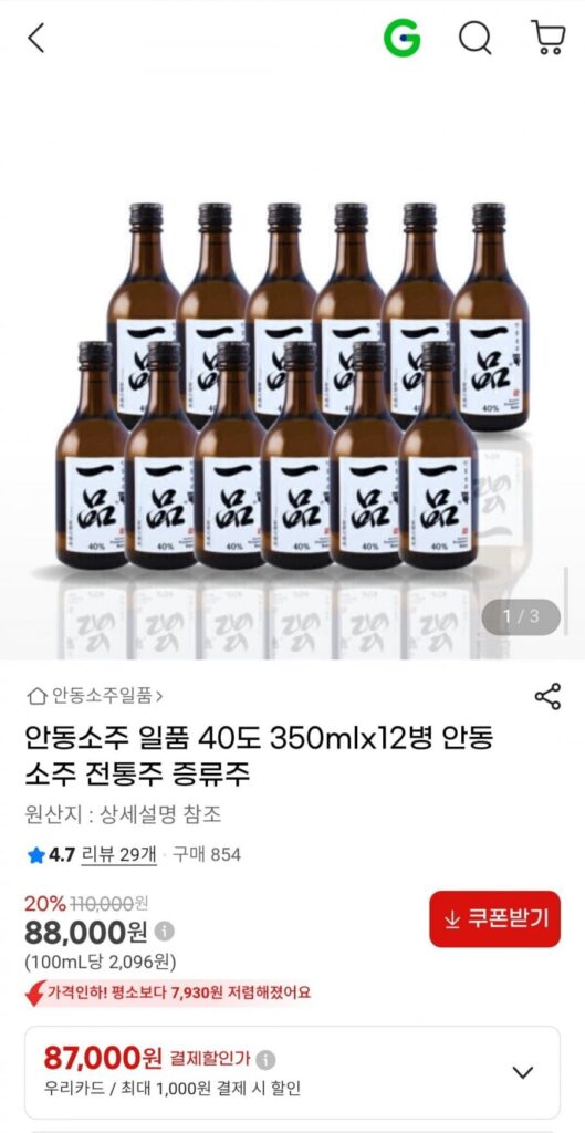 Andong Soju Excellent 40% 350mlx12 chai