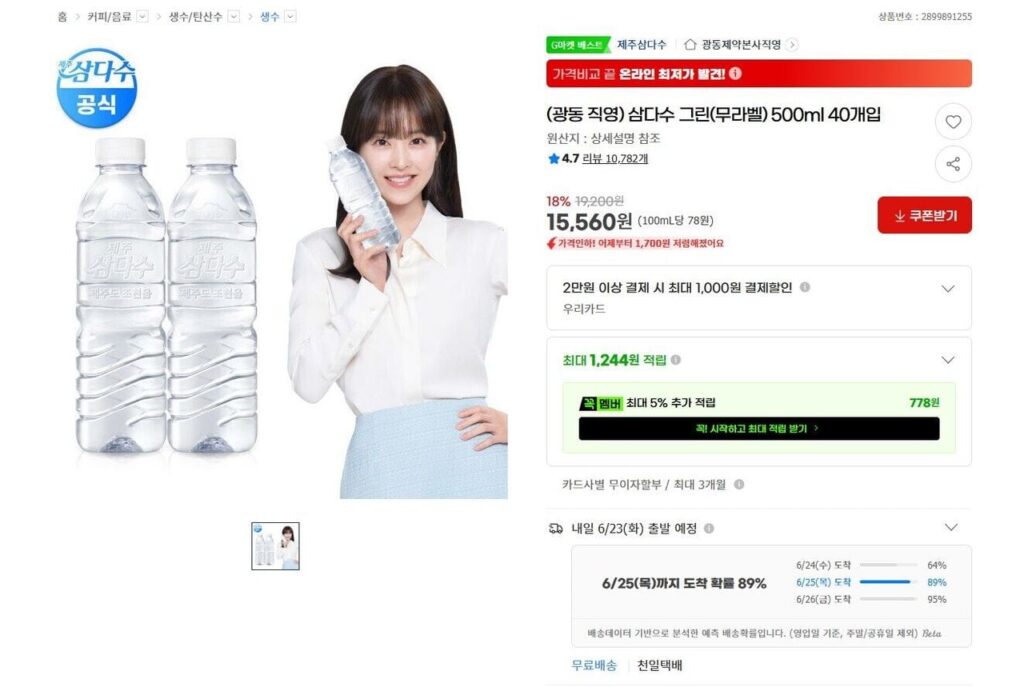 Samdasoo Xanh 500ml 40 gói
