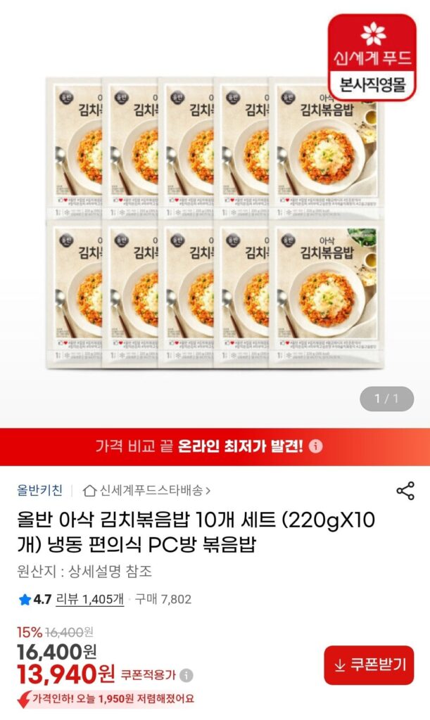 Cơm Chiên Kim Chi Giòn All-Ban 10 Cơm (220gX10)