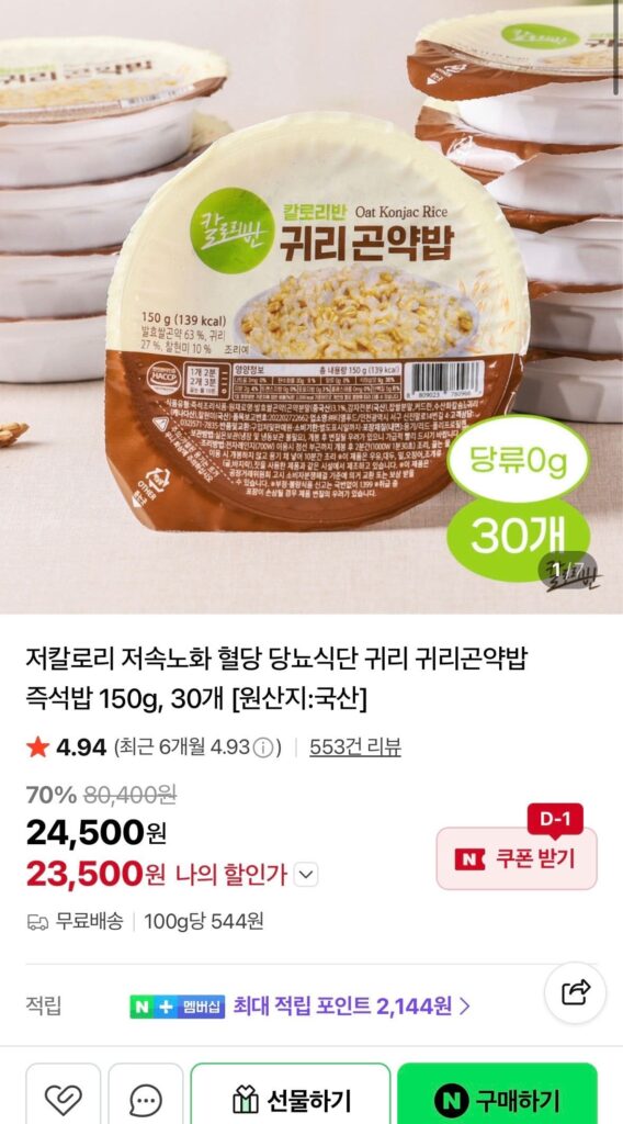 30 150g gạo yến mạch konjac gạo ăn liền