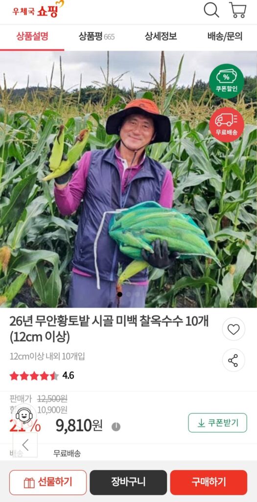 26 Đất Sét Đỏ Muan Đất Sét Làm Trắng Da Nông Thôn 10 (12cm trở lên)