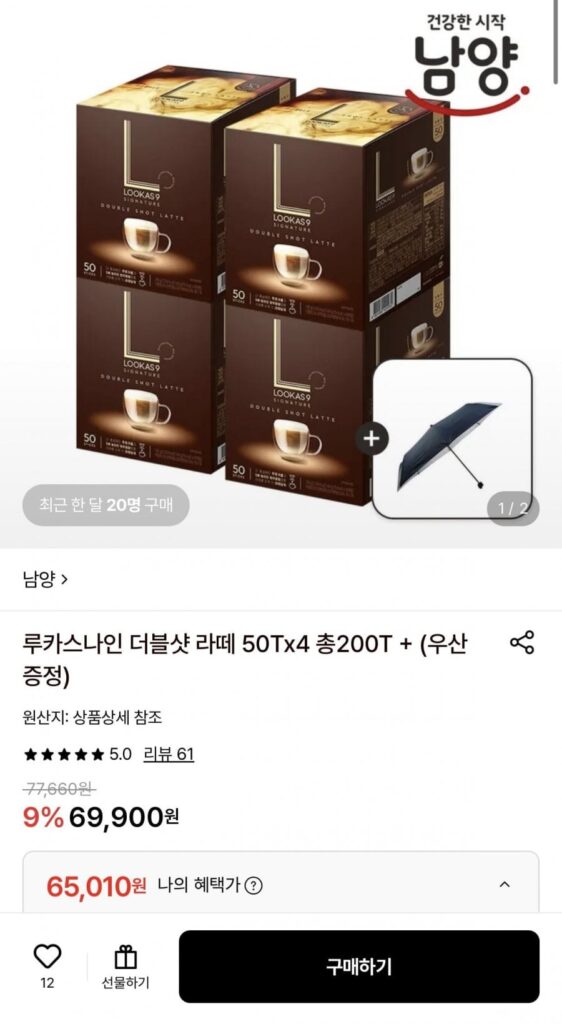 Lucas Nine Double Shot Latte Tổng cộng 200T + Ô miễn phí