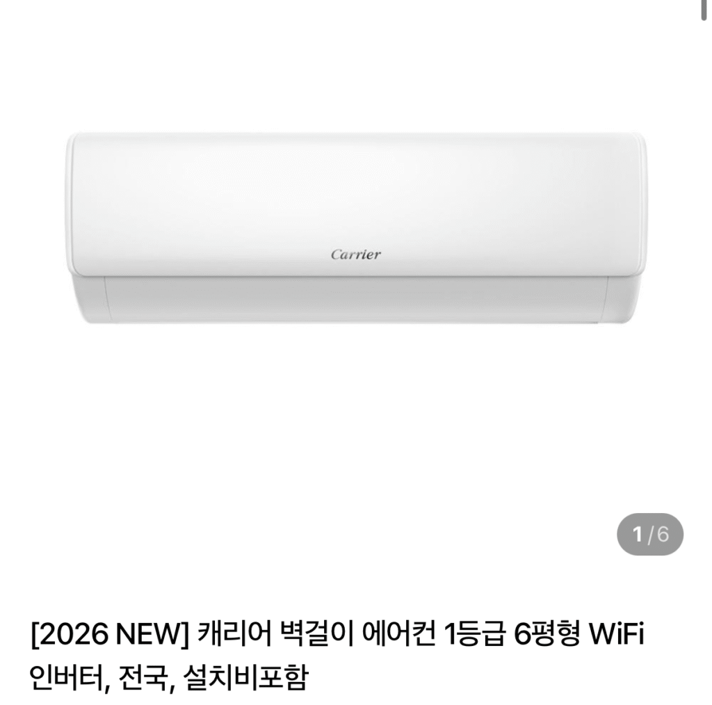 Máy lạnh treo tường Carrier loại 1, 6 pyeong