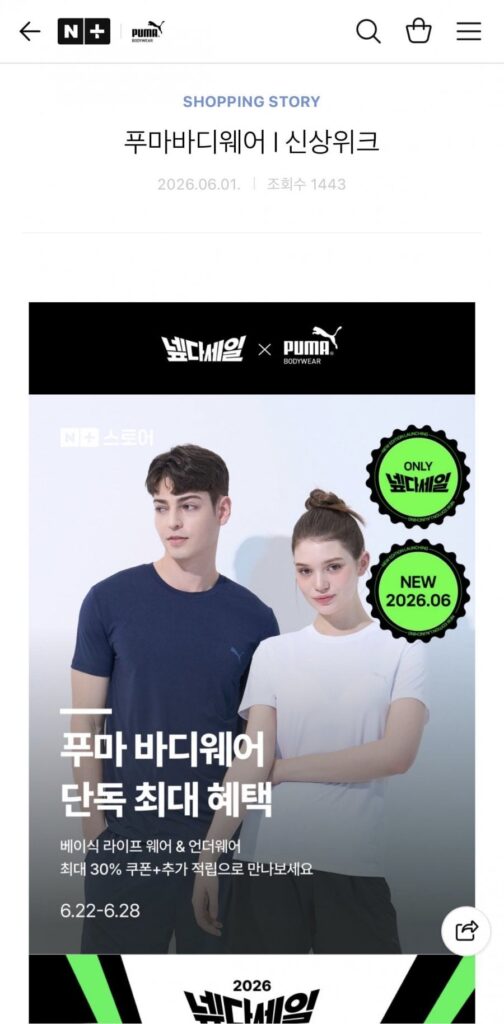 Bộ 6 món Puma AIR Volume Draw