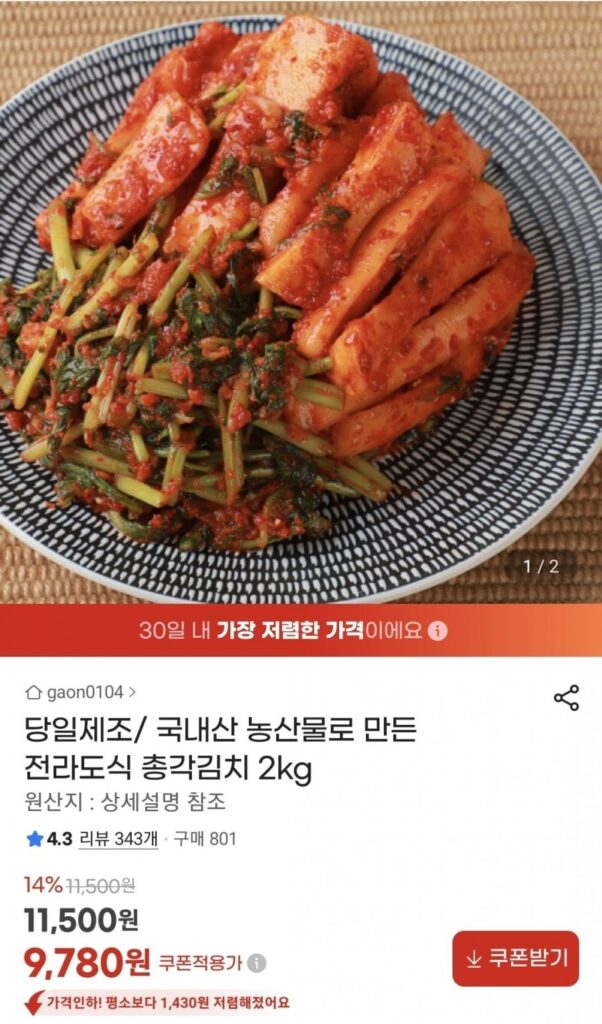Kim chi cử nhân phong cách Jeolla-do 2kg
